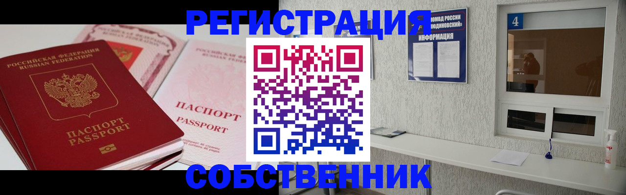 где прописаться в Калужской области