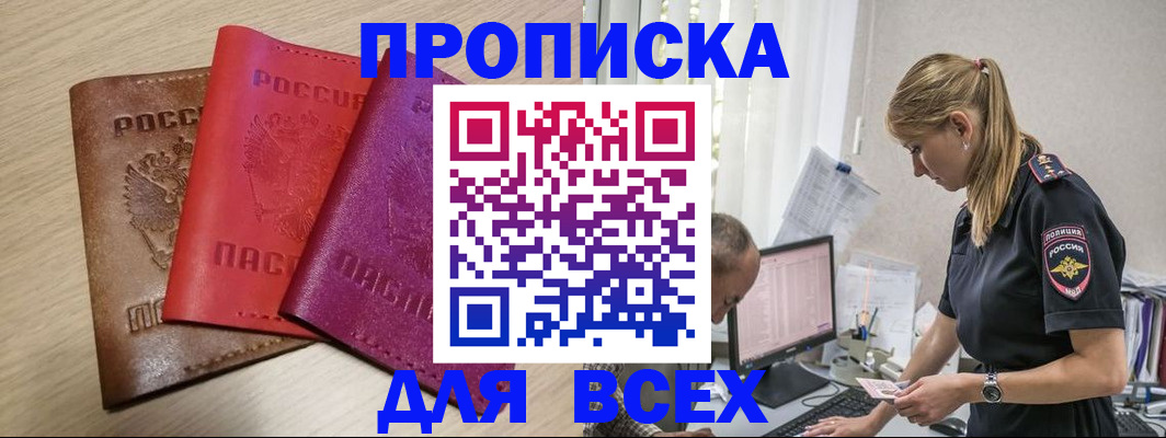 прописка для работы в Калужской области