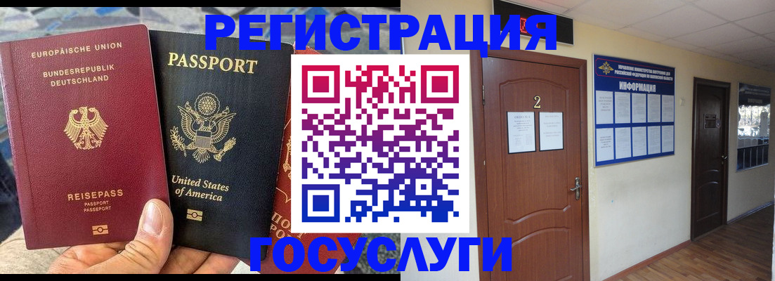 временная регистрация купить в Калужской области